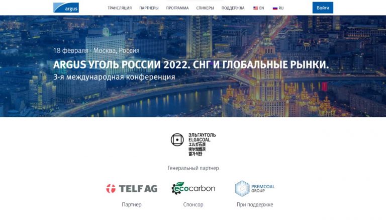 Аргус конференции